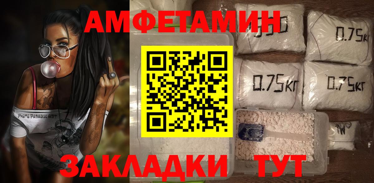 Амфетамин 98% Хабаровск