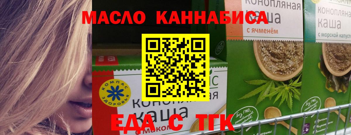 Хабаровск  Canna-Cookies конопля  Вход с VPN 