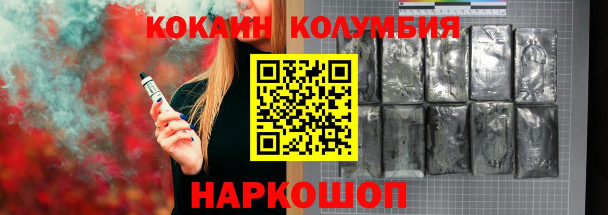 Хабаровск  Кокаин Эквадор  Вход с VPN 