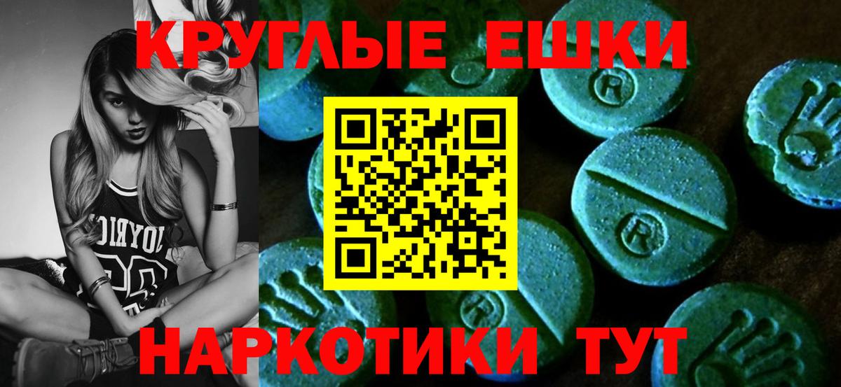 Ecstasy XTC  Ecstasy Cube  Вход с VPN  Хабаровск 