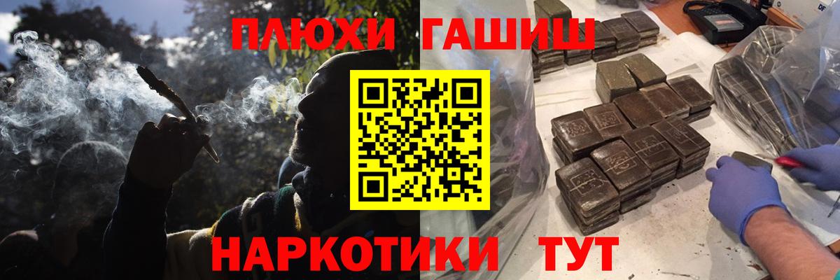 ГАШ Cannabis Хабаровск