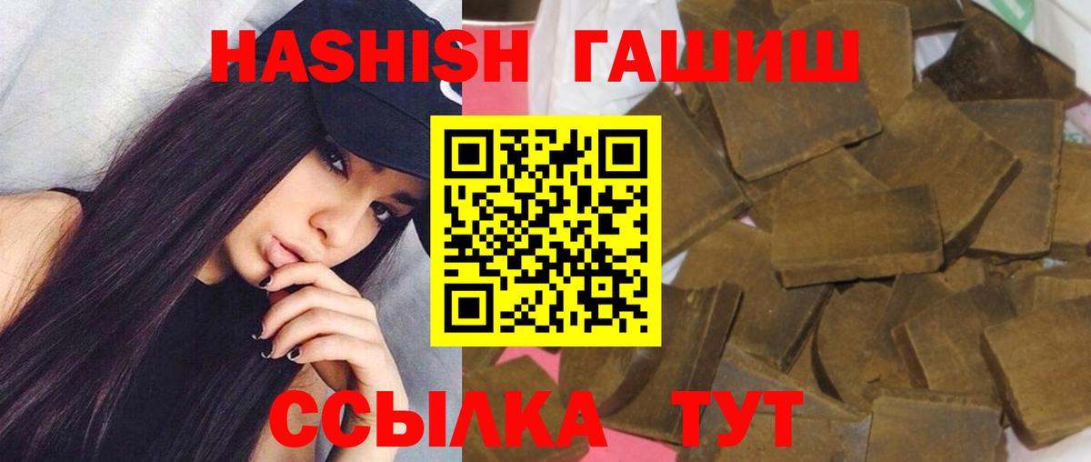 ГАШИШ  ГАШИШ гашик  Вход с VPN  Хабаровск 