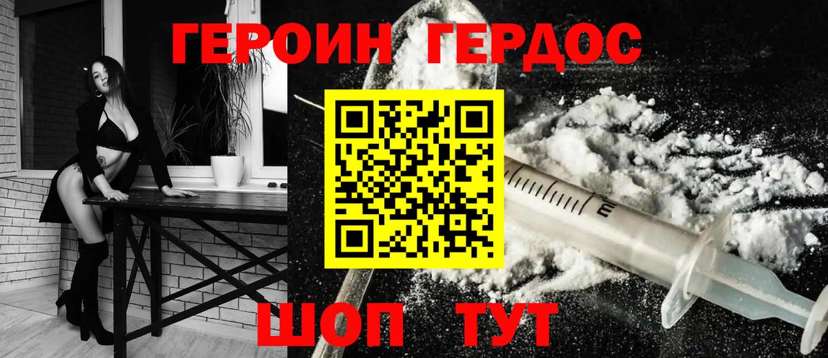 Героин афганец Хабаровск