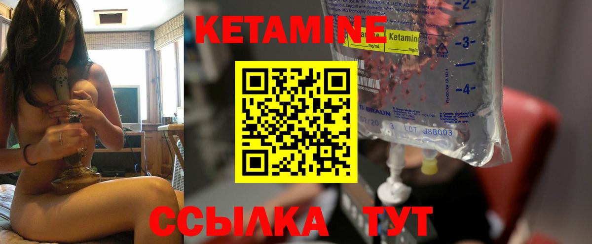 Кетамин ketamine  Кетамин VHQ  Вход с VPN  Хабаровск 