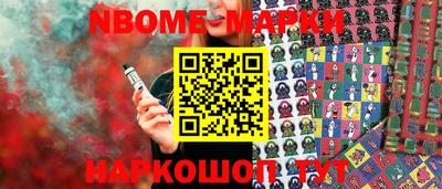 винт Наро-Фоминск