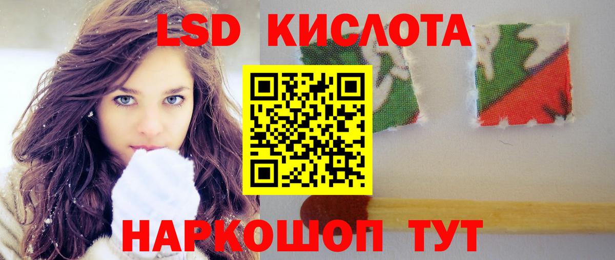 ЛСД экстази ecstasy Хабаровск