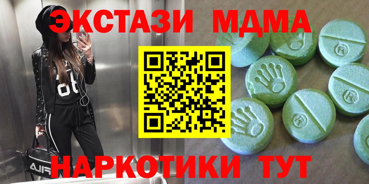 MDMA  MDMA молли  Вход с VPN  Хабаровск 