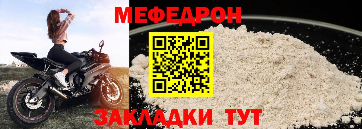 Мефедрон 4 MMC  Вход с VPN  Хабаровск  Меф  МЯУ-МЯУ 4 MMC 