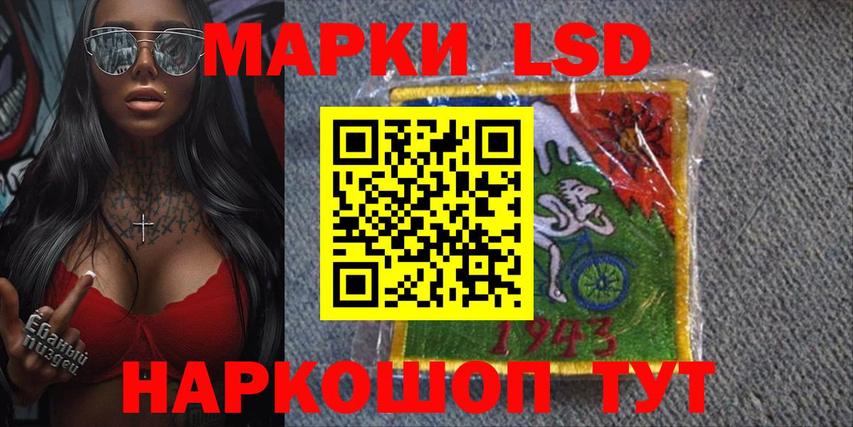 Хабаровск  Марки NBOMe 1500мкг  Вход с VPN 