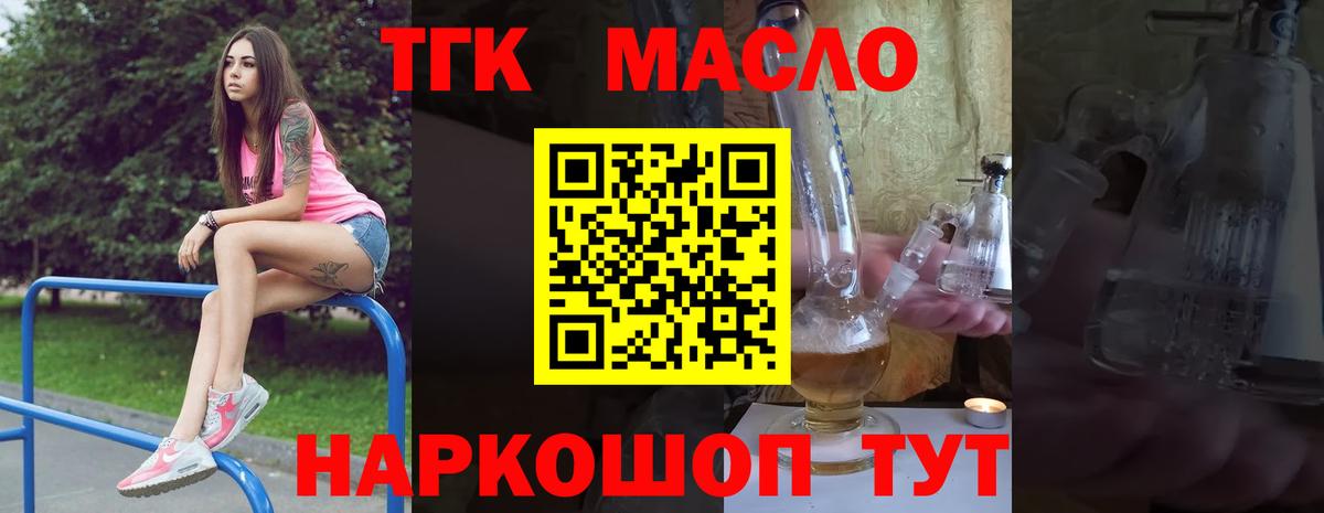 Дистиллят ТГК концентрат Хабаровск