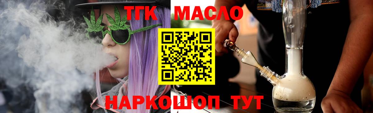 сколько стоит  Дистиллят ТГК вейп с тгк  Вход с VPN  Хабаровск 
